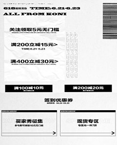 星楘采集到优惠券