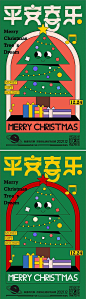 地产圣诞节节日海报创意设计-源文件