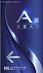 编号：20230804165935074【享设计】源文件下载-指引牌海报