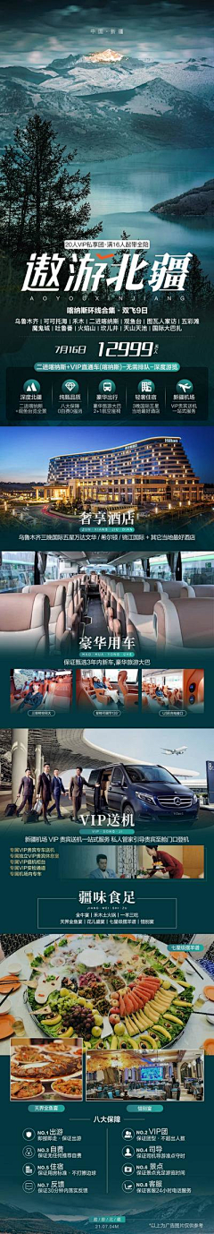 用户2FZWiPH7采集到旅游