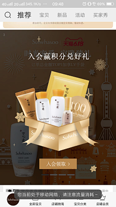 蛇与白鸽采集到首页弹窗