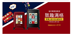 吾皇与巴扎黑采集到拉杆箱