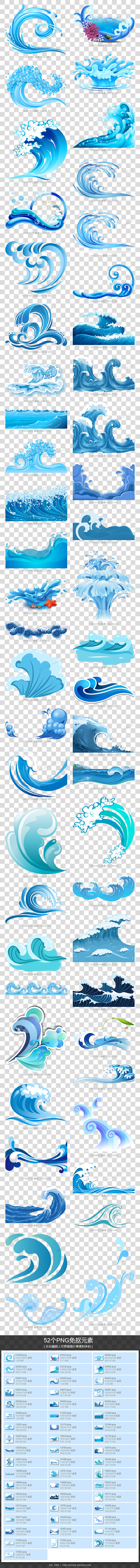 蓝色波浪图片海浪海波PNG素材