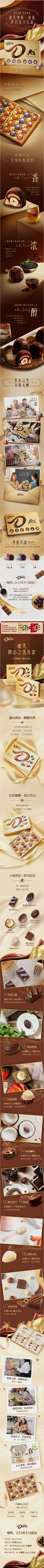 小猪组合采集到详情页