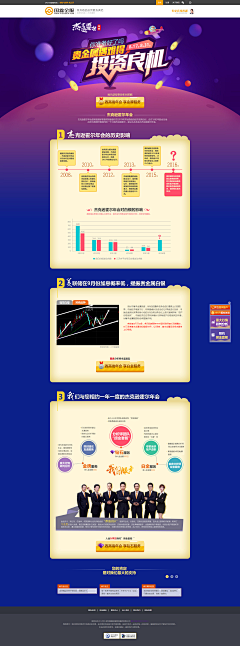 米小愛采集到金融设计