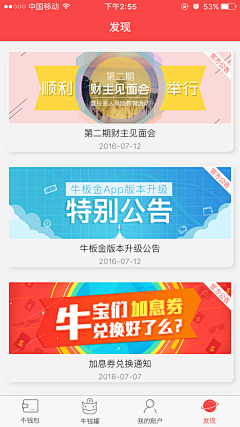 超人甲采集到app截图