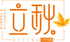 ajxr采集到文字变形