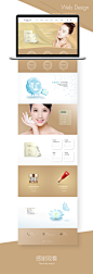 化妆品web