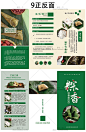 L294五月初五端午节节日宣传粽子促销活动三折页海报PSD设计素材-淘宝网