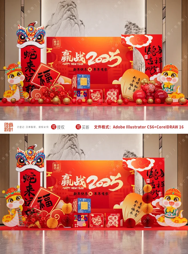 乘风破浪 企业年会背景展板布置 - 小红...