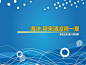 海洋.带来清凉爽一夏 PPT下载 PPT模板下载 