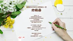 征稿第四期
