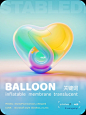 Stable diffusion质感系列 ｜多巴胺Balloon