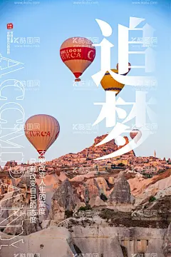 励志海报单页  - 源文件下载【酷图网】励志海报,正能量海报,励志标语,企业文化,追梦,励志语录,展板,理想,励志图,目标,追求梦想,寻梦,年轻,青春,热血,活力,梦想,企业形象,企业文化墙,挂画,正能量,会议室,告示,精神,挑战,拼搏,励志,合作,公司文化,创新精神,标语,宣传,敬业,办公室