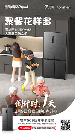叨叨的熊熊采集到海报-主K、创意、闪屏
