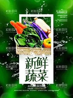 新鲜蔬菜  - 源文件下载【酷图网】新鲜蔬菜,新鲜蔬菜展板,新鲜蔬菜灯箱,新鲜蔬菜海报,新鲜蔬菜挂画,新鲜蔬菜背景,新鲜蔬菜标语,新鲜蔬菜基地,有机蔬菜,有机蔬菜海报,有机蔬菜挂画,有机蔬菜灯箱,农贸市场,蔬菜批发,蔬菜交易,蔬菜基地,菜市场蔬菜,菜市场灯箱,超市蔬菜,超市蔬菜海报,蔬菜喷绘,蔬菜广告,蔬菜图片,蔬菜灯箱