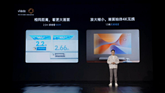 屁格歪采集到Vidda_电视&投影新品发布会