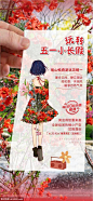 五一劳动节
