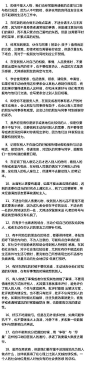 【千万别忽略：18个有用的人情世故】 在有专业知识与技能的情况下，人情世故能够帮助我们个人缓和与其他人之间的紧张度，也比较容易让其他人感到与我们交往的愉悦感与适度感。这里例举出对于我 们每个人也许都能用到的日常生活中18个人情世故，而这些人情世故也经常被很多年轻人忽略。