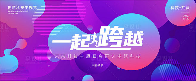 创意抽象科技背景板-源文件分享-ywjf...