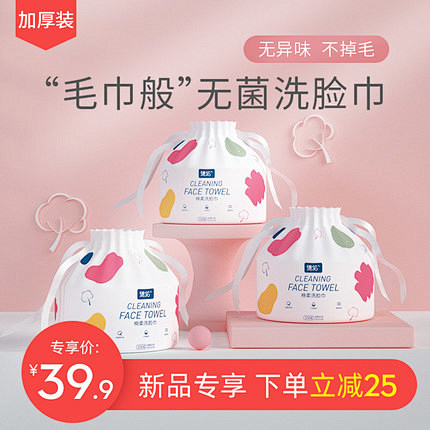 德佑一次性洗脸巾女纯棉洁面巾棉柔巾婴儿擦...