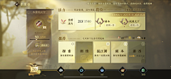 伱带孩子先走采集到中国风UI