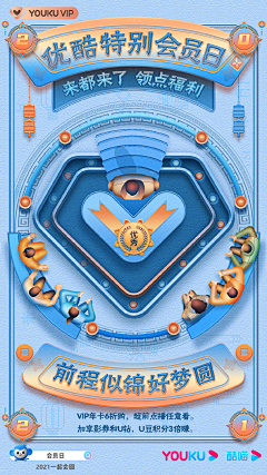 DorDor_采集到Poster-系列