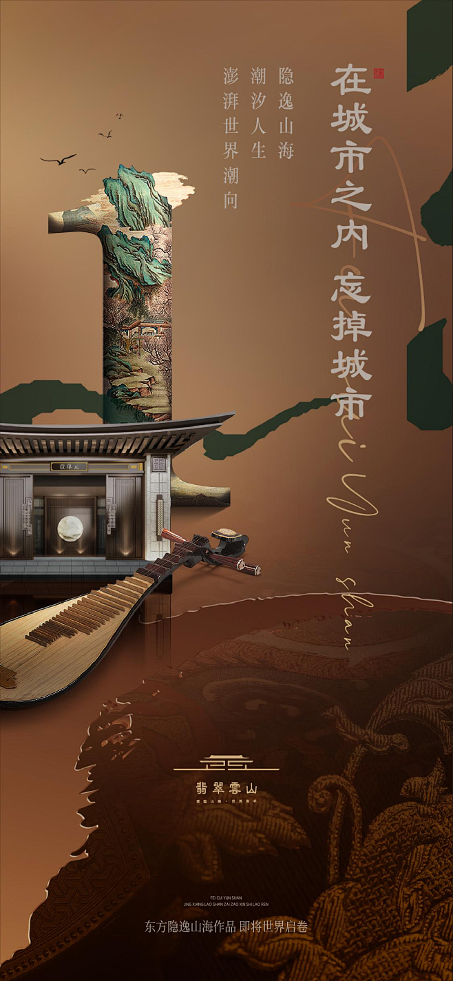新中式 【公众号：地产小圈子】@地产小圈...