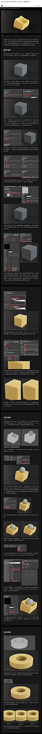 C4D-REDSHIFT学习笔记（四十五）海绵材质_Latte12-