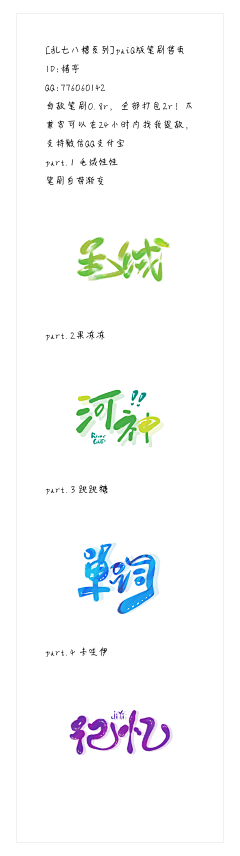 椿亭采集到售卖/福利