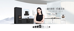 Young先森采集到家电品牌日