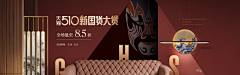 山比山高采集到轮播图