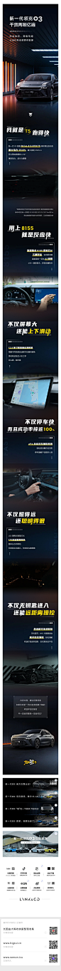 【领克汽车LYNKCO】新一代03  忍不住分享的实力