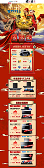 开工大吉 开工季  首页-森太旗舰店-天猫Tmall.com       更多高品质优质采集-->>@大洋视觉