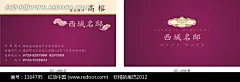 西域名邸紫色系双面名片模板CDR矢量文件cdr矢量文件|名片模板|名片设计|欧式|欧式风格|矢量设计模板|双面名片|云朵|云纹|紫色系