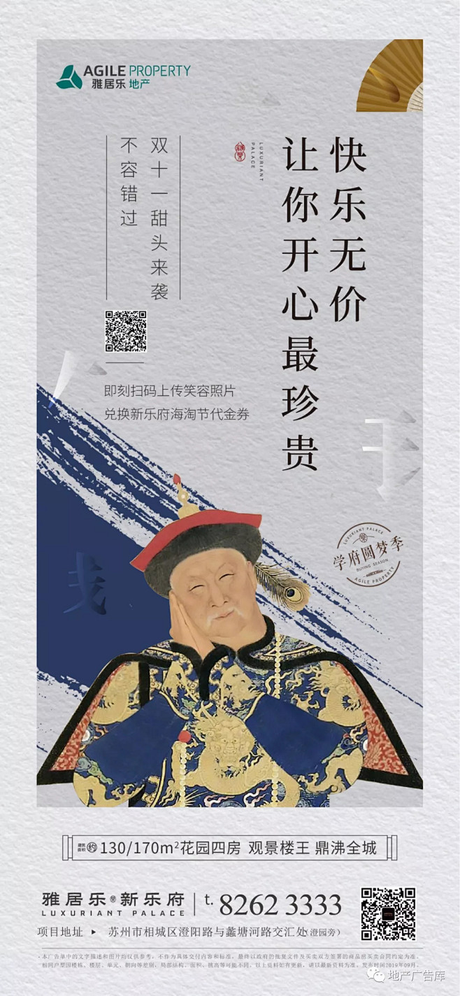 抢购促销购房