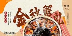中秋促销  - 源文件下载【酷图网】中秋促销,中秋节,八月十五,月圆之夜,中秋海报,福满中秋,约惠中秋,中秋晚会,晚会背景,中秋晚会背景,中秋贺卡,中秋素材,中秋写真,手绘,