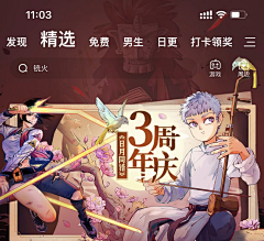 蚊妖采集到动漫banner