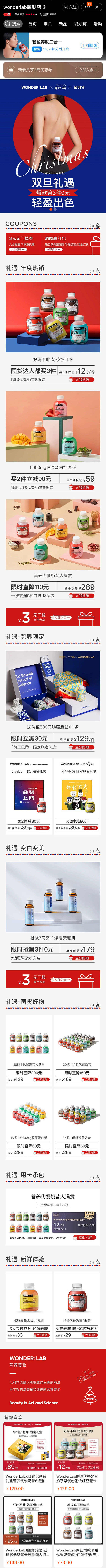 Wonderlab 代餐 食物 人物 模...