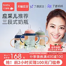 babycare3.0成长奶瓶ppsu耐摔防胀气 新生婴