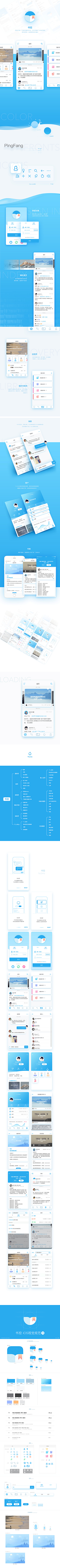 休总不说话采集到app/web设计规范