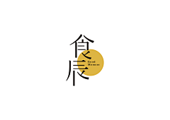 ♛苏摩采集到logo设计