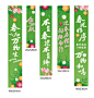 春季吊旗