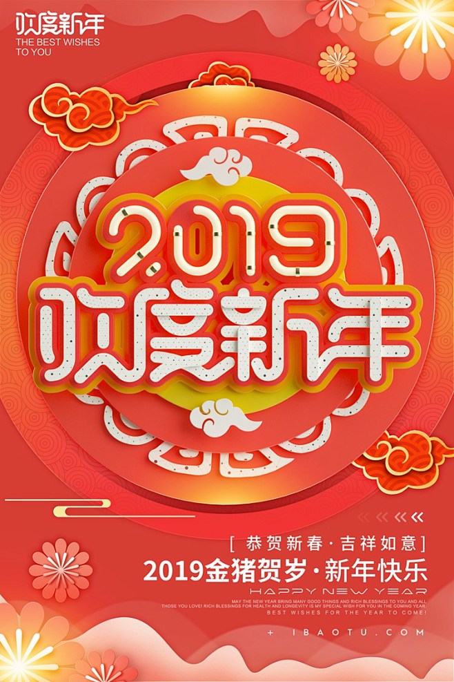 2019猪年新年新春元旦节中式喜庆中式卡...