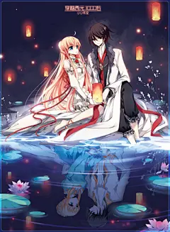 #穿越西元3000后# 90话插图，镜花水月...