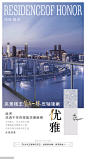 源文件-地产 微推 海报