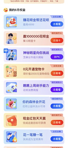 Zoey泽筠采集到【运营】banner