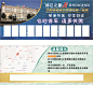 锦江之星 停车卡设计图__广告设计_广告设计_设计图库_昵图网nipic.com