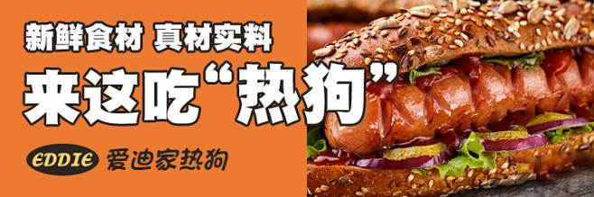 外卖海报