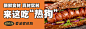 外卖海报